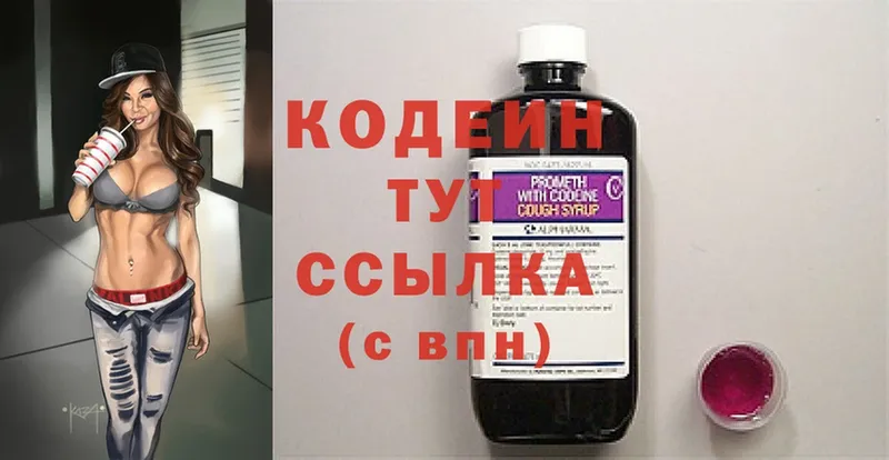 KRAKEN   сколько стоит  Бор  Codein Purple Drank 