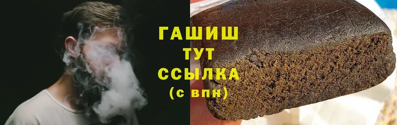 Гашиш hashish  Бор 